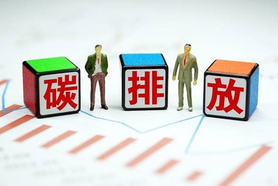 1760505888690844.jpg 碳排放我.jpg